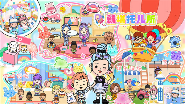 迷你樂園 v1.0 安卓版 2