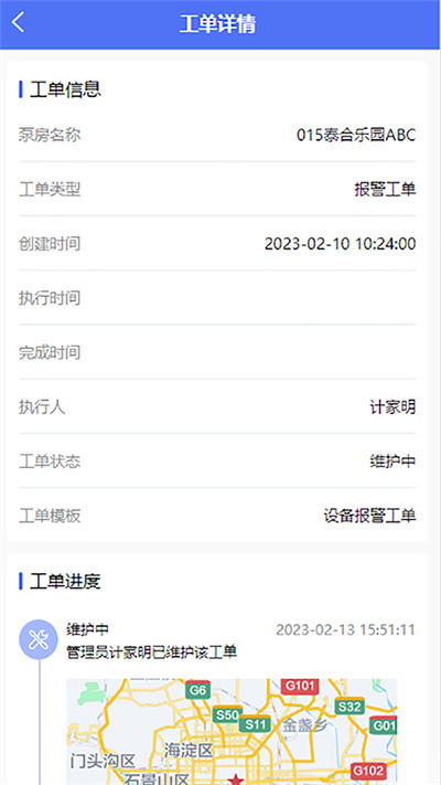 安陸二供平臺 v1.0.0 安卓版 1