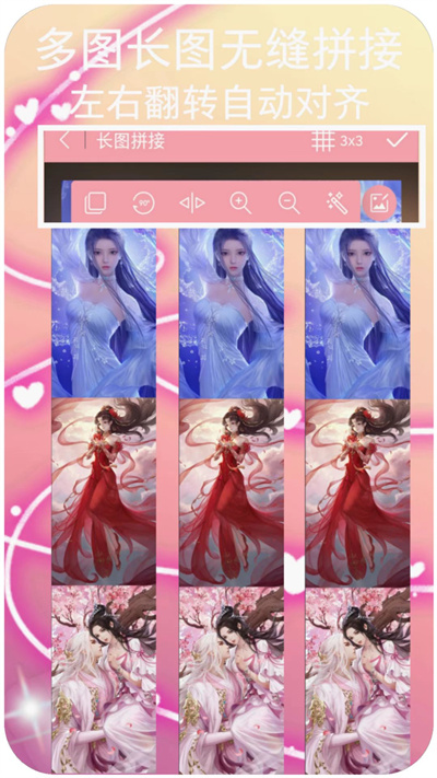 拼圖美化 v1.0.2 安卓版 2