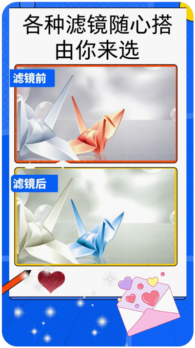 拼圖美化 v1.0.2 安卓版 3