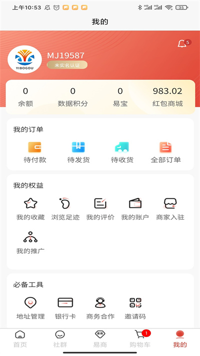 易泊購 v1.7.6 安卓版 2