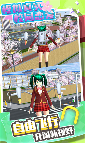 模擬真實(shí)校園戀愛(ài) v1.1.9 安卓版 3