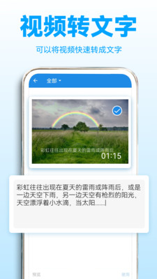 錄音轉(zhuǎn)文字助理 v2.6.0 安卓版 0