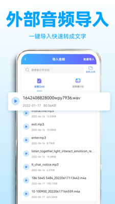 錄音轉(zhuǎn)文字助理 v2.6.0 安卓版 2