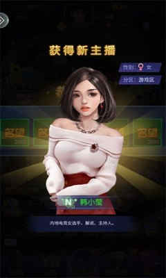 明星大秀場 v1.1 安卓版 1