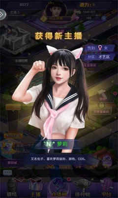 明星大秀場 v1.1 安卓版 2