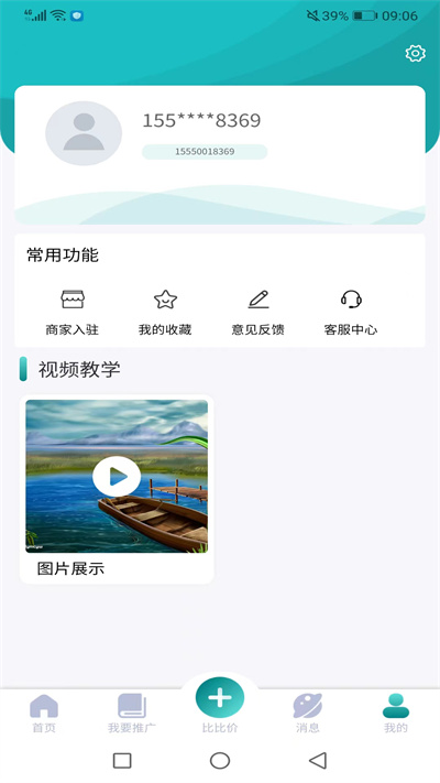 比比價(jià) v1.0.2 安卓版 1