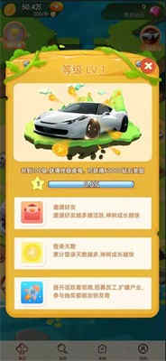 全民樂(lè)翻天 v1.2.20 安卓版 1