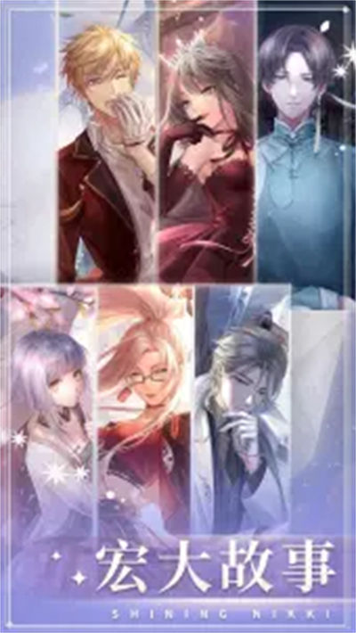 閃耀暖暖百度游戲 v2.1.1128804 安卓版 2