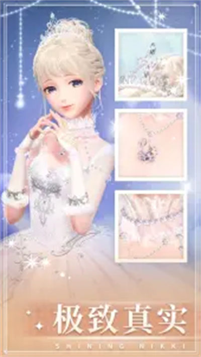 閃耀暖暖百度游戲 v2.1.1128804 安卓版 1