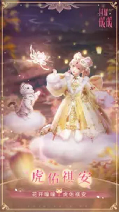 閃耀暖暖百度游戲 v2.1.1128804 安卓版 4