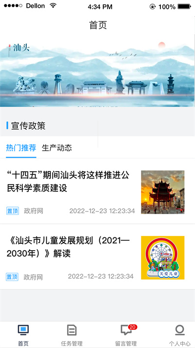 清潔生產(chǎn) v1.0.1.7 安卓版 1