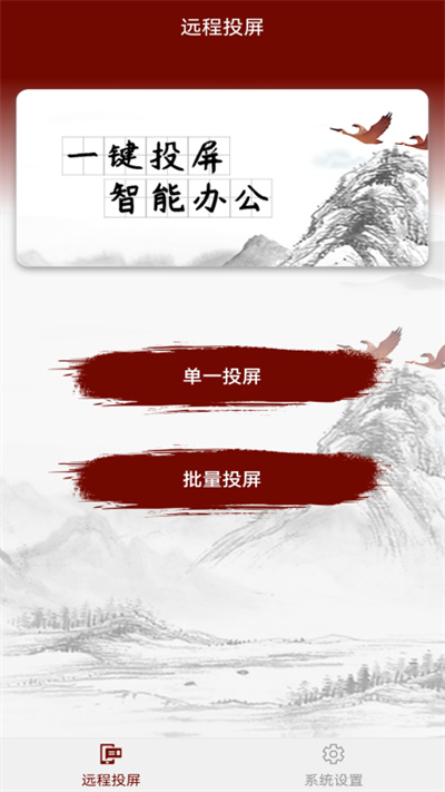 電子桌牌遠(yuǎn)程版 v1.5.3 安卓版 4