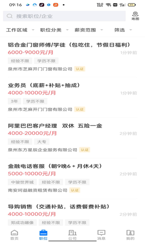 南安直聘網(wǎng)3