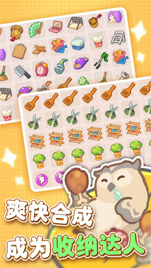 歡樂消消消 v3.0.73 安卓版 2