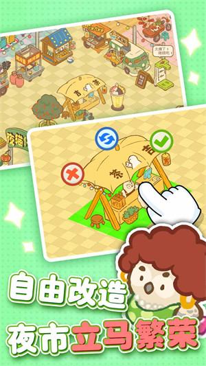 歡樂消消消 v3.0.73 安卓版 3