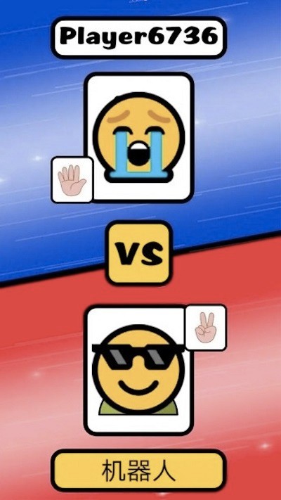 猜猜我是誰(shuí)啊 v2.1 安卓版 0