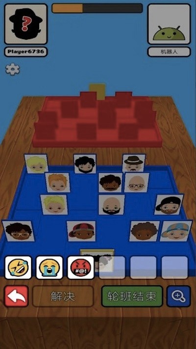 猜猜我是誰(shuí)啊 v2.1 安卓版 3