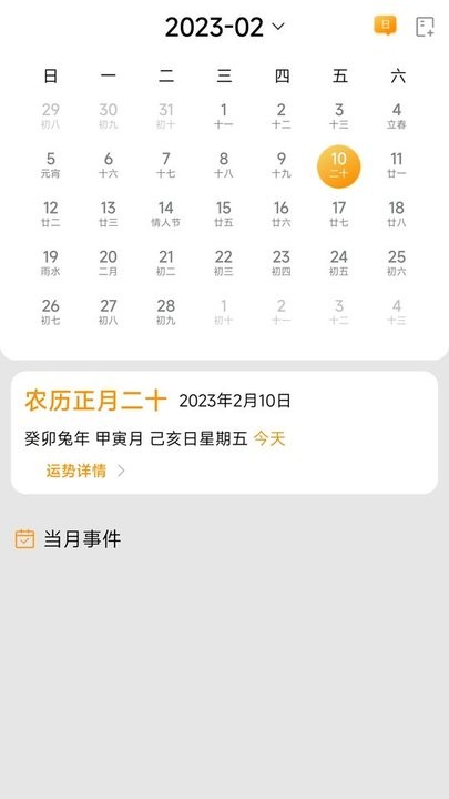 指尖倒數(shù)日 v1.0.1 安卓版 0