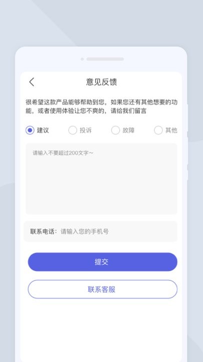 系統(tǒng)掃描王 v1.0.0 安卓版 2