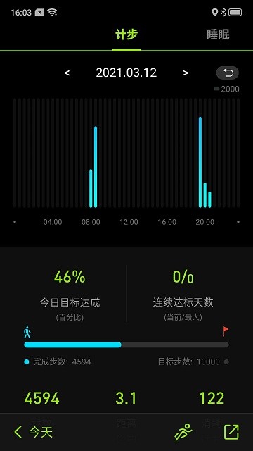 Fit-Max v6.4.7 安卓版 4