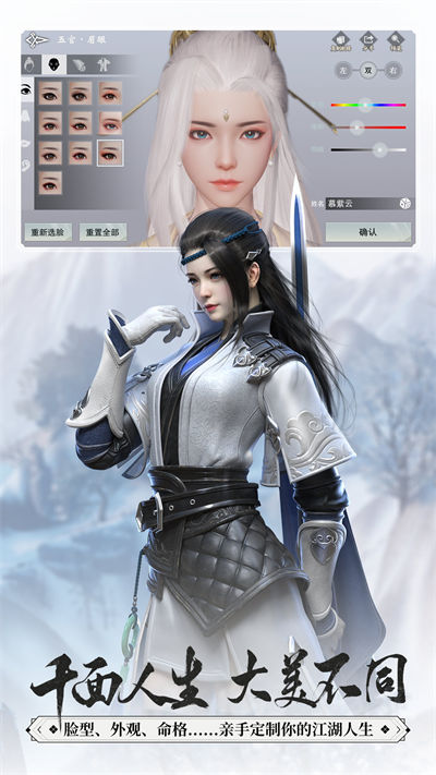 一夢江湖一加手機版 v83.0 安卓版 2