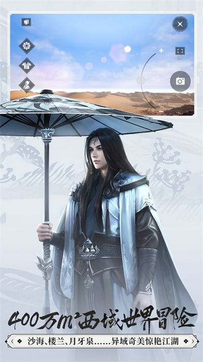 一夢(mèng)江湖搜狗服 v83.0 安卓版 4