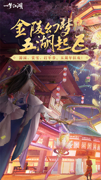 一夢(mèng)江湖搜狗服 v83.0 安卓版 3