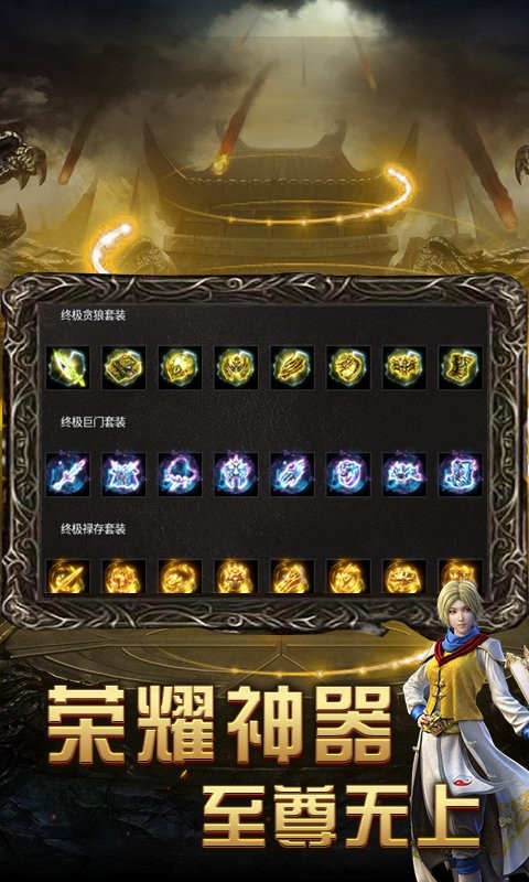 風(fēng)云傳奇 v1.2.217 安卓版 2