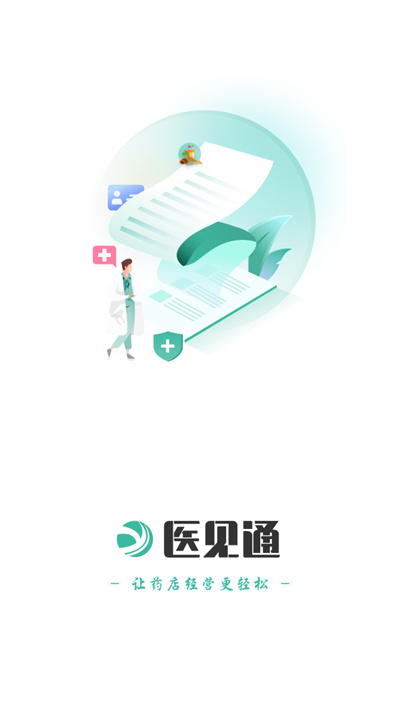 醫(yī)見通助手app v1.1.241021 安卓版 1