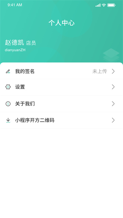 醫(yī)見通助手app v1.1.241021 安卓版 2