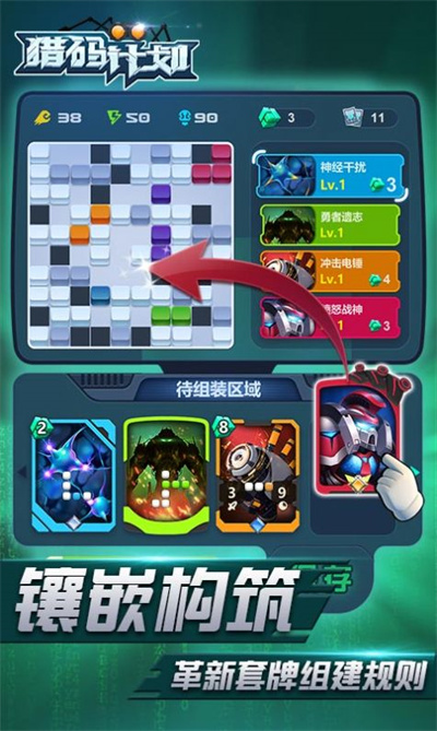 獵碼計(jì)劃熱血街機(jī) v1.0.2 安卓版 3