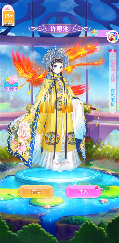 換裝衣櫥 v9.2.7 安卓版 1