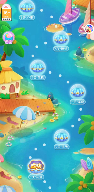 換裝衣櫥 v9.2.7 安卓版 3