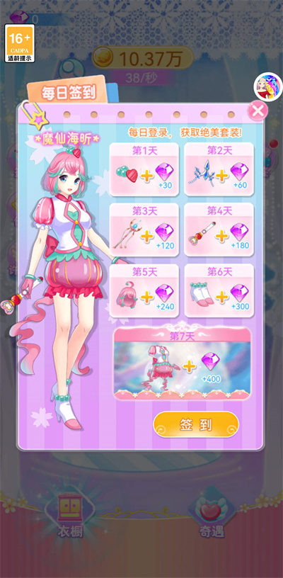 換裝衣櫥 v9.2.7 安卓版 4