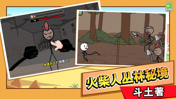 火柴人極限逃亡 v1.0.0 安卓版 2