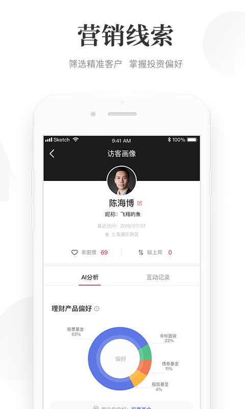 Beta理財師 v7.61 安卓版 2