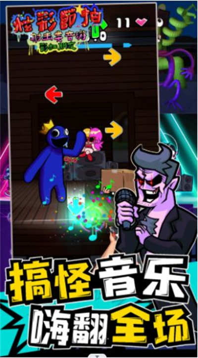 炫彩節(jié)拍 v1.0.5 安卓版 1