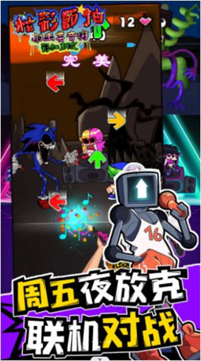 炫彩節(jié)拍 v1.0.5 安卓版 3