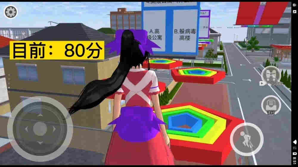 櫻花校園答題跑酷 v1.0 安卓版 0