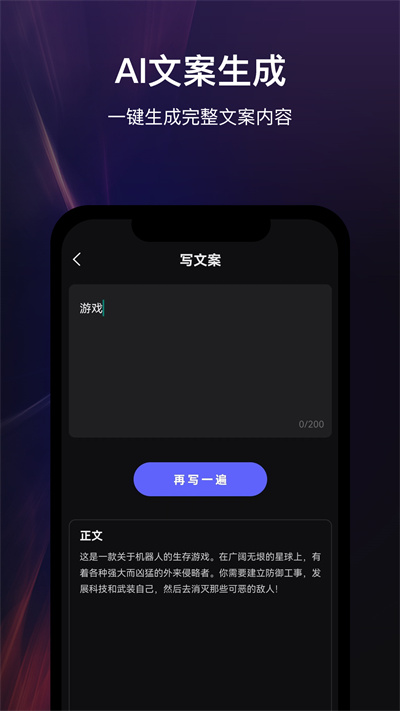 高樂(lè)AI機(jī)器人 v1.0 安卓版 3