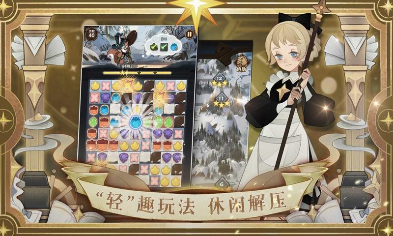 劍與遠(yuǎn)征手游豌豆莢版 v1.118.01 安卓版 2