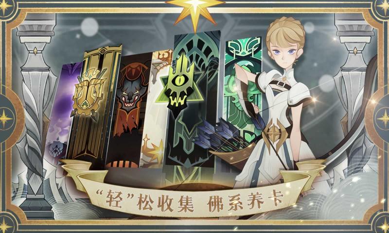 劍與遠征百度手游 v1.122.01 安卓版 3