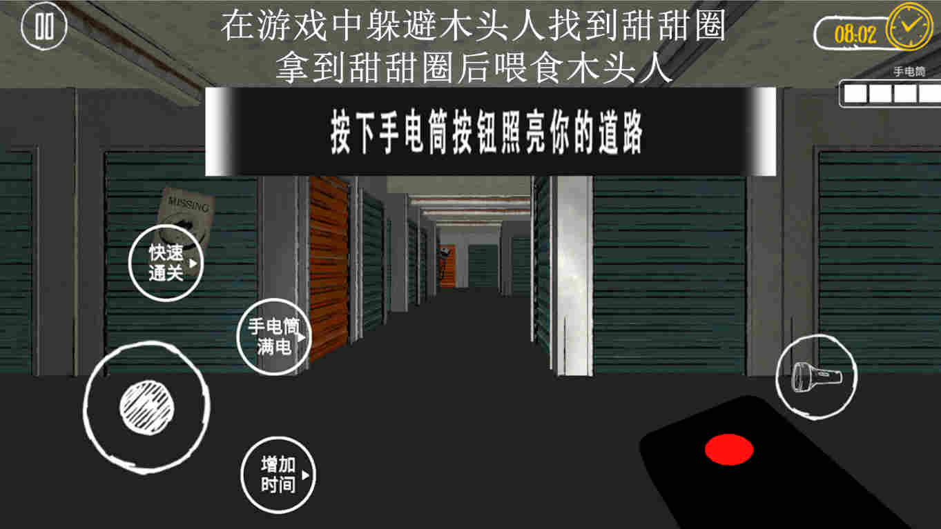木頭人生存挑戰(zhàn) v1.0 安卓版 2