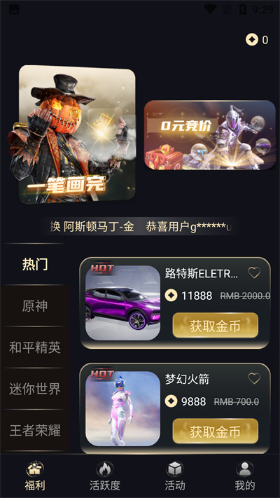 勝吳游戲盒子 v1.8.1.0 安卓版 3