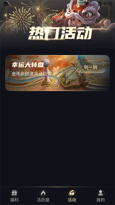 勝吳游戲盒子 v1.8.1.0 安卓版 1