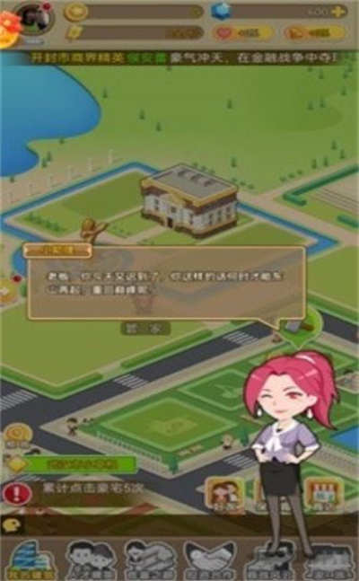 狂飆式發(fā)家 v1.0 安卓版 2