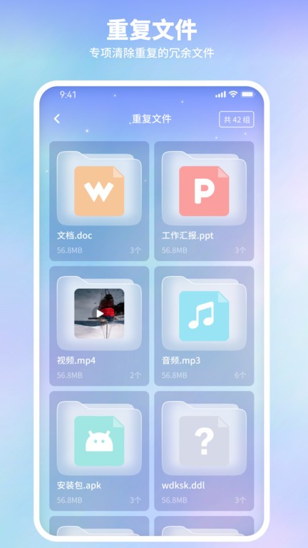 隨身清理寶 v1.0.0 安卓版 1