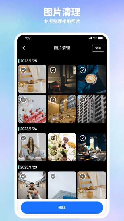 隨身清理寶 v1.0.0 安卓版 2