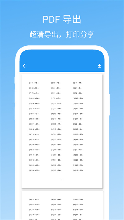 易制算術試卷 v1.0.0 安卓版 3